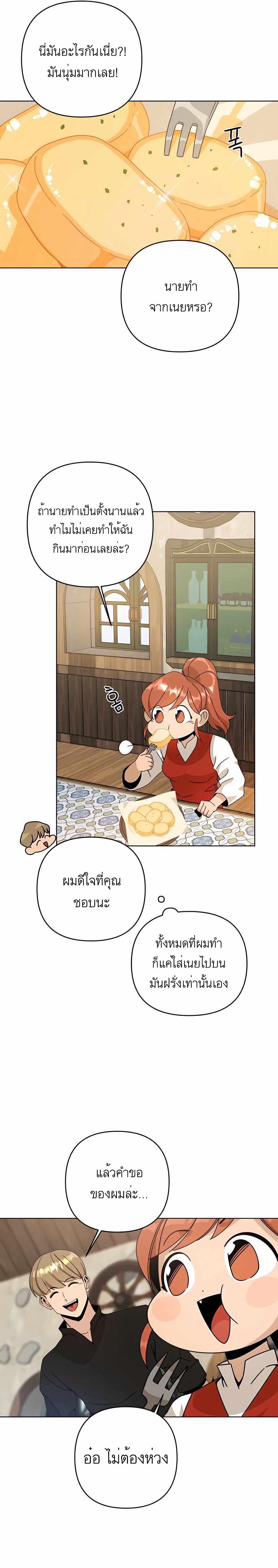 Manga-lc-com อ่านมังงะ อ่านการ์ตูน ออนไลน์ ฟรี I’ll Resign And Have A Fresh Start In This World ตอนที่ 1 2 3 4 5 6 7 8 9 10 11 12 13 14 ฟรี ไม่มีโฆษณา Manga-lc - อ่าน มังงะ อ่าน การ์ตูน ออนไลน์ อ่านมังงะ ฟรี