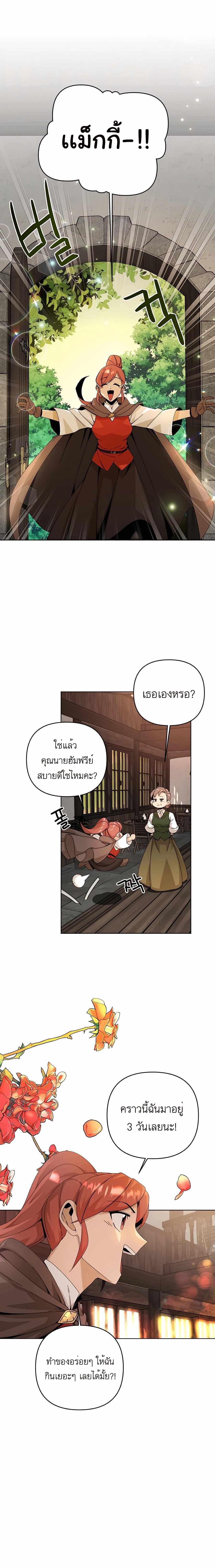 Manga-lc-com อ่านมังงะ อ่านการ์ตูน ออนไลน์ ฟรี I’ll Resign And Have A Fresh Start In This World ตอนที่ 1 2 3 4 5 6 7 8 9 10 11 12 13 14 ฟรี ไม่มีโฆษณา Manga-lc - อ่าน มังงะ อ่าน การ์ตูน ออนไลน์ อ่านมังงะ ฟรี