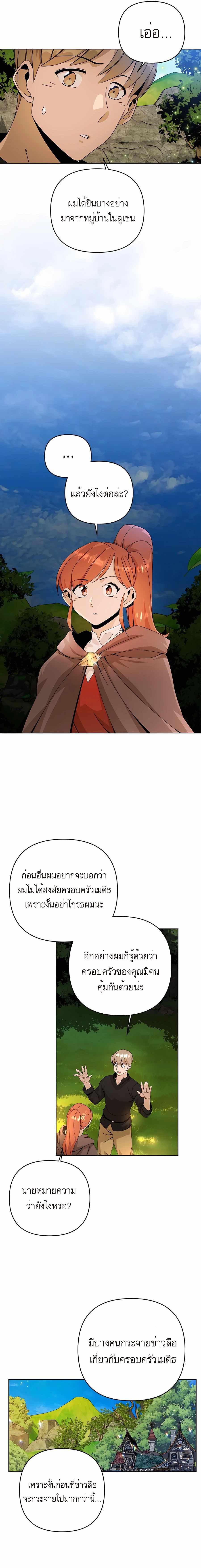 Manga-lc-com อ่านมังงะ อ่านการ์ตูน ออนไลน์ ฟรี I’ll Resign And Have A Fresh Start In This World ตอนที่ 1 2 3 4 5 6 7 8 9 10 11 12 13 14 ฟรี ไม่มีโฆษณา Manga-lc - อ่าน มังงะ อ่าน การ์ตูน ออนไลน์ อ่านมังงะ ฟรี