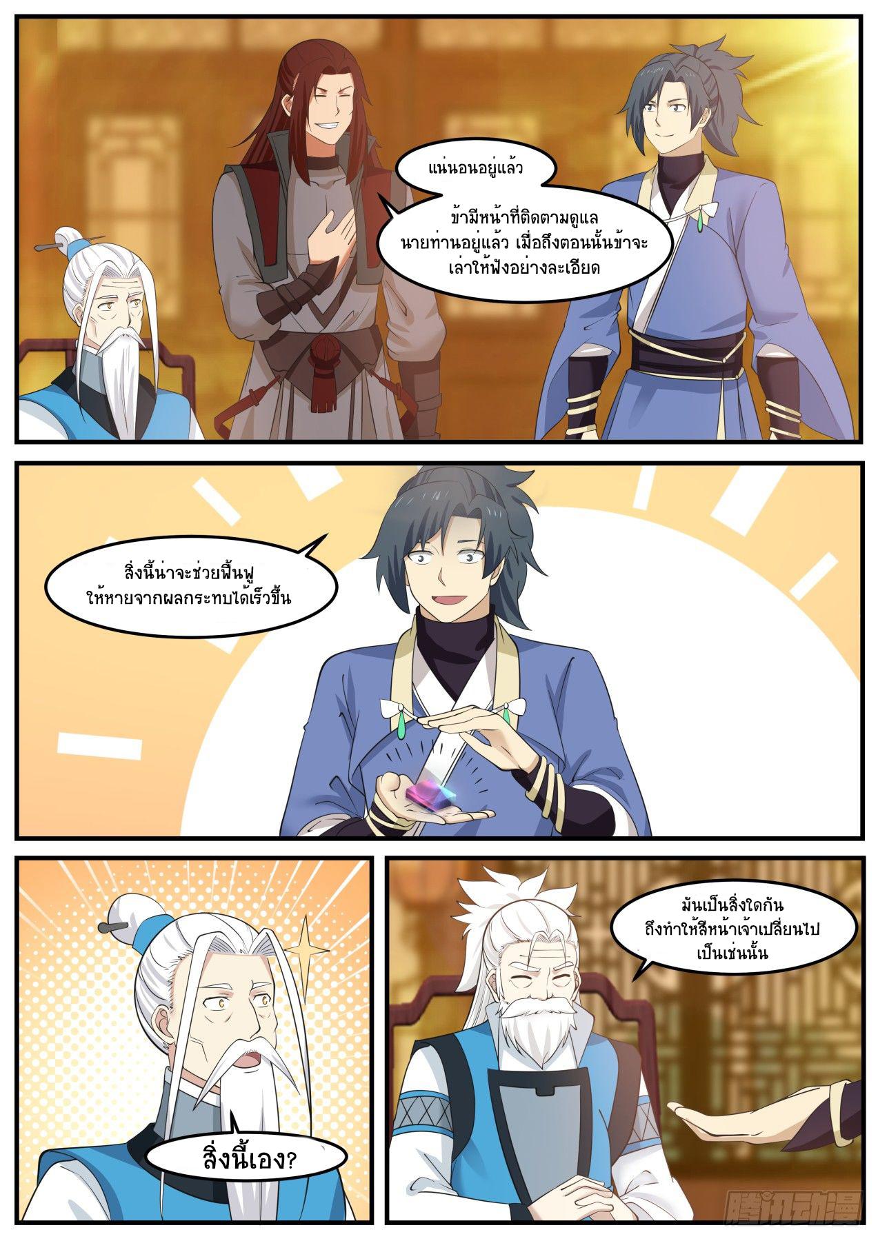 Manga-lc-com อ่านมังงะ อ่านการ์ตูน ออนไลน์ ฟรี Martial Peak ตอนที่ 1 2 3 4 5 6 7 8 9 10 11 12 13 14 ฟรี ไม่มีโฆษณา Manga-lc - อ่าน มังงะ อ่าน การ์ตูน ออนไลน์ อ่านมังงะ ฟรี