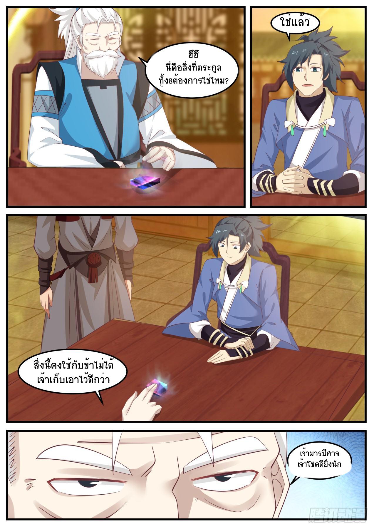 Manga-lc-com อ่านมังงะ อ่านการ์ตูน ออนไลน์ ฟรี Martial Peak ตอนที่ 1 2 3 4 5 6 7 8 9 10 11 12 13 14 ฟรี ไม่มีโฆษณา Manga-lc - อ่าน มังงะ อ่าน การ์ตูน ออนไลน์ อ่านมังงะ ฟรี