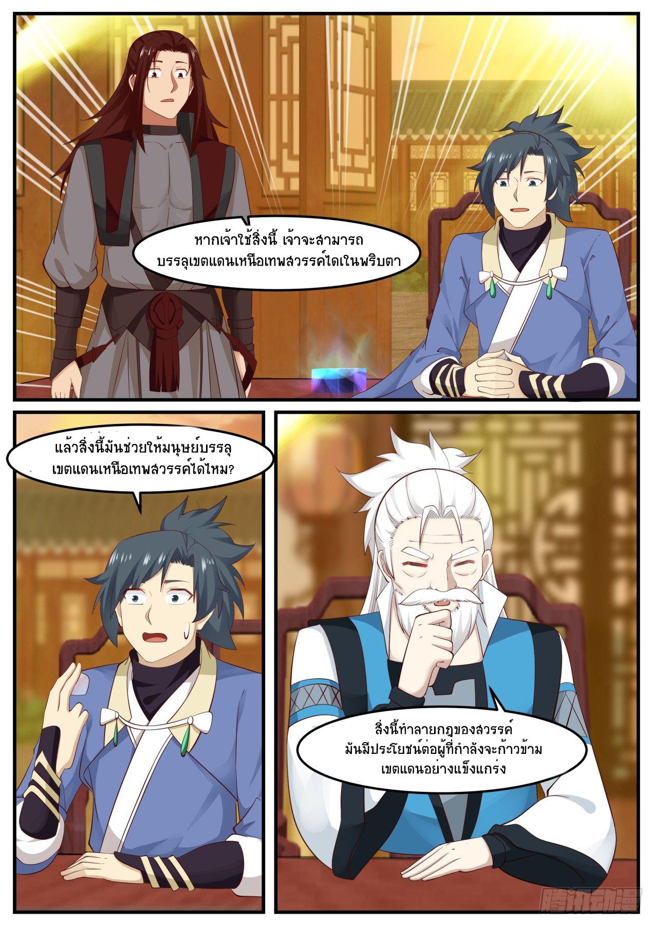 Manga-lc-com อ่านมังงะ อ่านการ์ตูน ออนไลน์ ฟรี Martial Peak ตอนที่ 1 2 3 4 5 6 7 8 9 10 11 12 13 14 ฟรี ไม่มีโฆษณา Manga-lc - อ่าน มังงะ อ่าน การ์ตูน ออนไลน์ อ่านมังงะ ฟรี