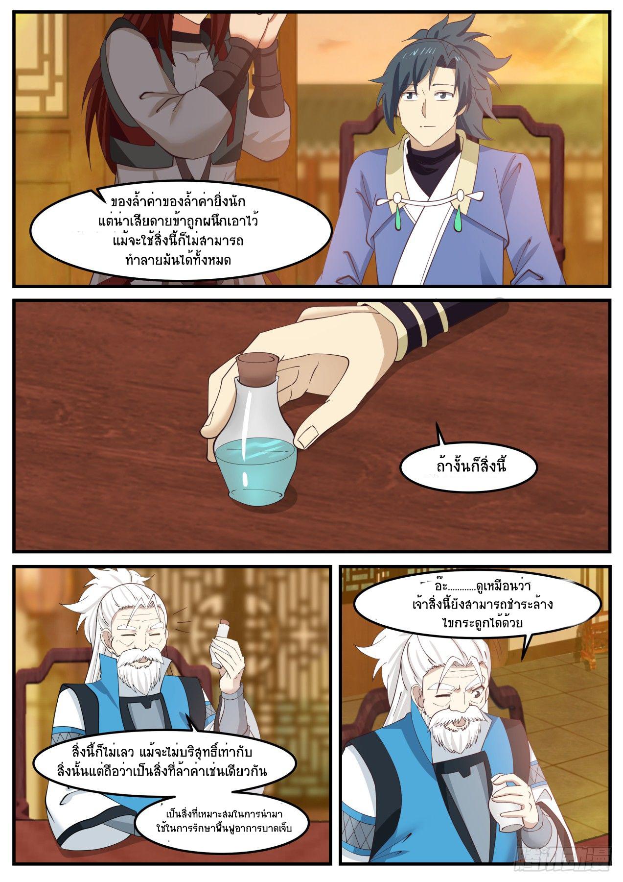 Manga-lc-com อ่านมังงะ อ่านการ์ตูน ออนไลน์ ฟรี Martial Peak ตอนที่ 1 2 3 4 5 6 7 8 9 10 11 12 13 14 ฟรี ไม่มีโฆษณา Manga-lc - อ่าน มังงะ อ่าน การ์ตูน ออนไลน์ อ่านมังงะ ฟรี