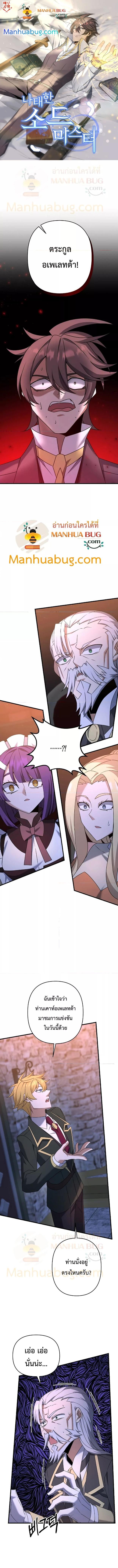 Manga-lc-com อ่านมังงะ อ่านการ์ตูน ออนไลน์ ฟรี The Lazy Swordmaster ตอนที่ 1 2 3 4 5 6 7 8 9 10 11 12 13 14 ฟรี ไม่มีโฆษณา Manga-lc - อ่าน มังงะ อ่าน การ์ตูน ออนไลน์ อ่านมังงะ ฟรี