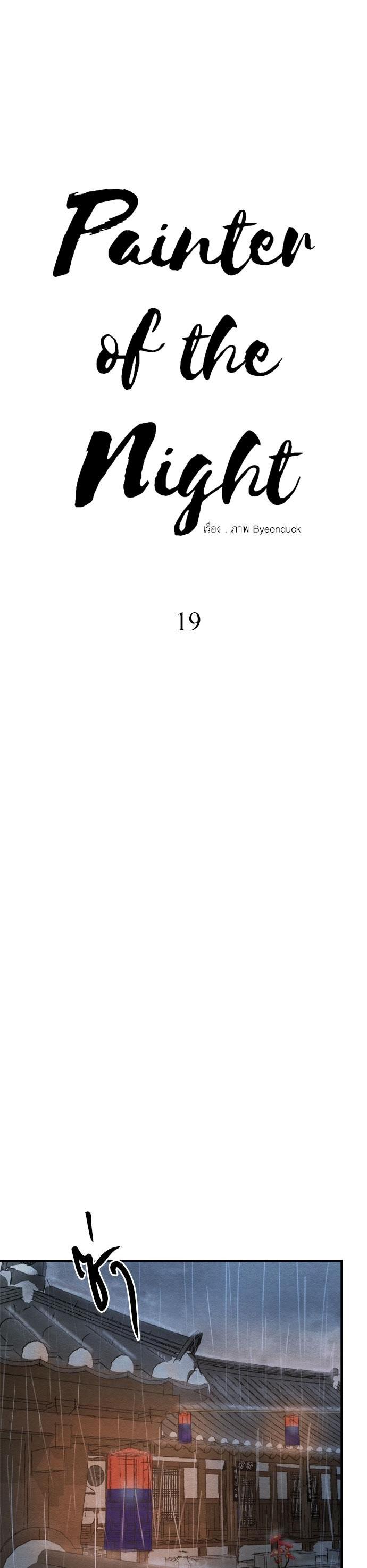 Manga-lc-com อ่านมังงะ อ่านการ์ตูน ออนไลน์ ฟรี Painter of the Night ตอนที่ 1 2 3 4 5 6 7 8 9 10 11 12 13 14 ฟรี ไม่มีโฆษณา Manga-lc - อ่าน มังงะ อ่าน การ์ตูน ออนไลน์ อ่านมังงะ ฟรี