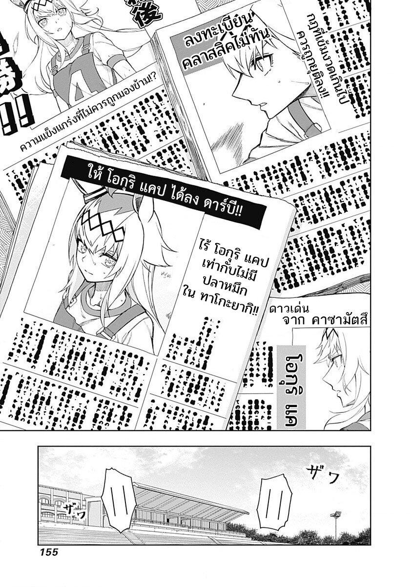 Manga-lc-com อ่านมังงะ อ่านการ์ตูน ออนไลน์ ฟรี Uma Musume Cinderella Gray ตอนที่ 1 2 3 4 5 6 7 8 9 10 11 12 13 14 ฟรี ไม่มีโฆษณา Manga-lc - อ่าน มังงะ อ่าน การ์ตูน ออนไลน์ อ่านมังงะ ฟรี