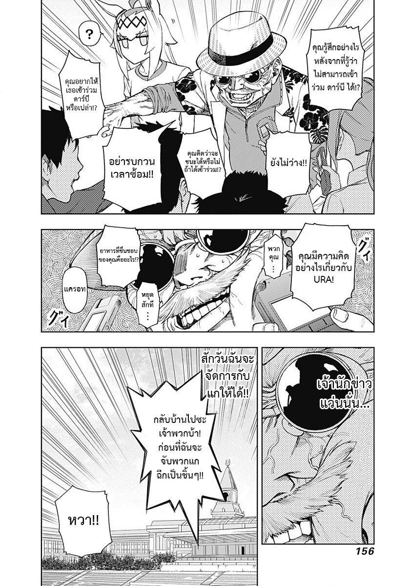 Manga-lc-com อ่านมังงะ อ่านการ์ตูน ออนไลน์ ฟรี Uma Musume Cinderella Gray ตอนที่ 1 2 3 4 5 6 7 8 9 10 11 12 13 14 ฟรี ไม่มีโฆษณา Manga-lc - อ่าน มังงะ อ่าน การ์ตูน ออนไลน์ อ่านมังงะ ฟรี