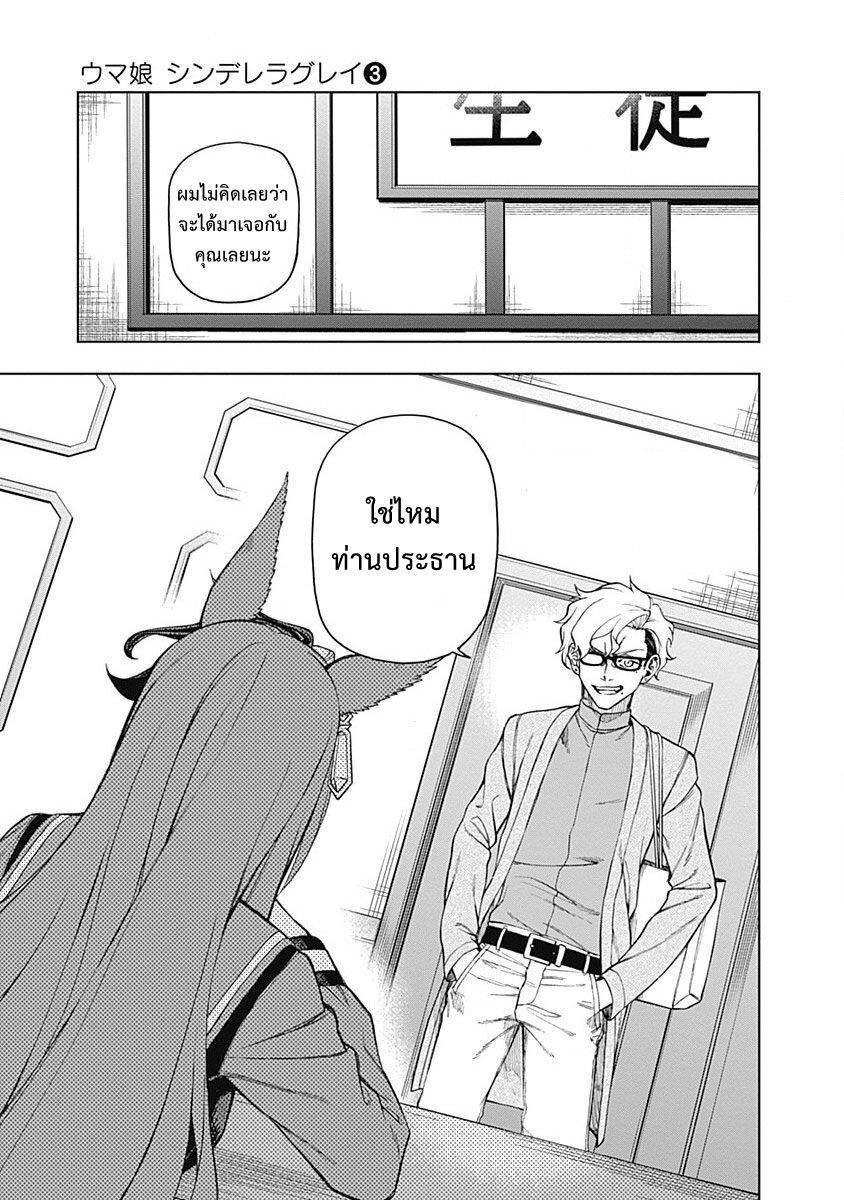 Manga-lc-com อ่านมังงะ อ่านการ์ตูน ออนไลน์ ฟรี Uma Musume Cinderella Gray ตอนที่ 1 2 3 4 5 6 7 8 9 10 11 12 13 14 ฟรี ไม่มีโฆษณา Manga-lc - อ่าน มังงะ อ่าน การ์ตูน ออนไลน์ อ่านมังงะ ฟรี