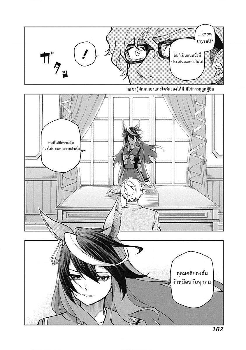 Manga-lc-com อ่านมังงะ อ่านการ์ตูน ออนไลน์ ฟรี Uma Musume Cinderella Gray ตอนที่ 1 2 3 4 5 6 7 8 9 10 11 12 13 14 ฟรี ไม่มีโฆษณา Manga-lc - อ่าน มังงะ อ่าน การ์ตูน ออนไลน์ อ่านมังงะ ฟรี