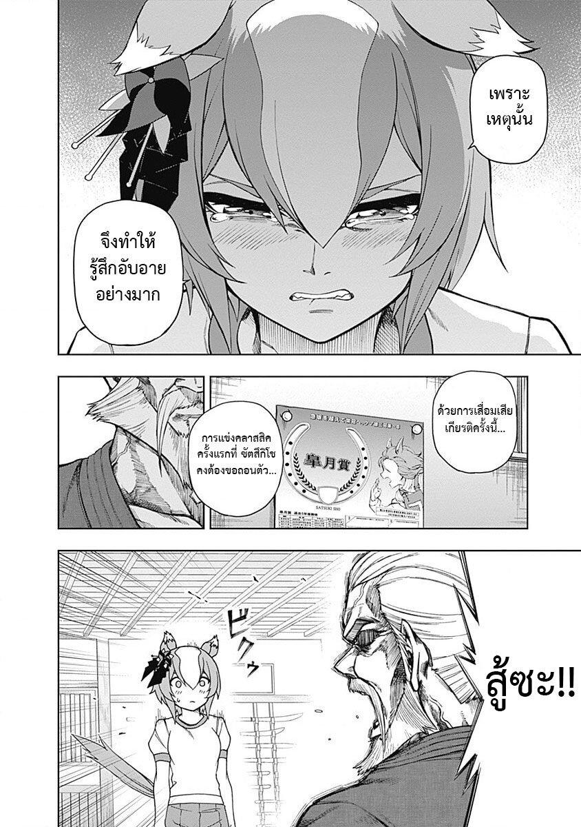 Manga-lc-com อ่านมังงะ อ่านการ์ตูน ออนไลน์ ฟรี Uma Musume Cinderella Gray ตอนที่ 1 2 3 4 5 6 7 8 9 10 11 12 13 14 ฟรี ไม่มีโฆษณา Manga-lc - อ่าน มังงะ อ่าน การ์ตูน ออนไลน์ อ่านมังงะ ฟรี