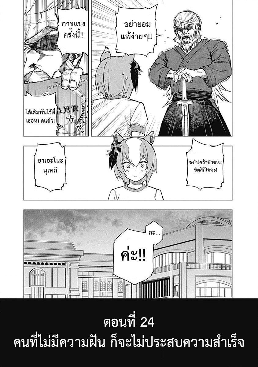 Manga-lc-com อ่านมังงะ อ่านการ์ตูน ออนไลน์ ฟรี Uma Musume Cinderella Gray ตอนที่ 1 2 3 4 5 6 7 8 9 10 11 12 13 14 ฟรี ไม่มีโฆษณา Manga-lc - อ่าน มังงะ อ่าน การ์ตูน ออนไลน์ อ่านมังงะ ฟรี
