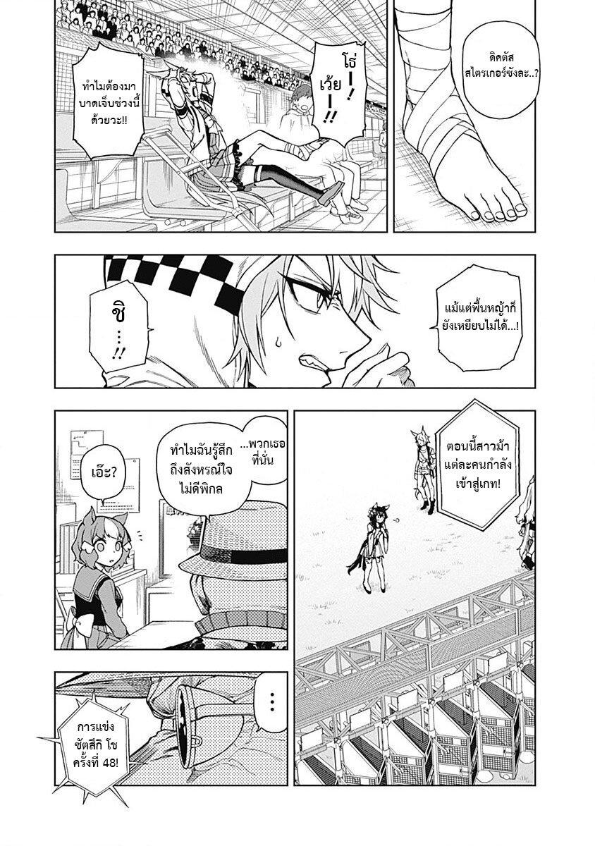 Manga-lc-com อ่านมังงะ อ่านการ์ตูน ออนไลน์ ฟรี Uma Musume Cinderella Gray ตอนที่ 1 2 3 4 5 6 7 8 9 10 11 12 13 14 ฟรี ไม่มีโฆษณา Manga-lc - อ่าน มังงะ อ่าน การ์ตูน ออนไลน์ อ่านมังงะ ฟรี