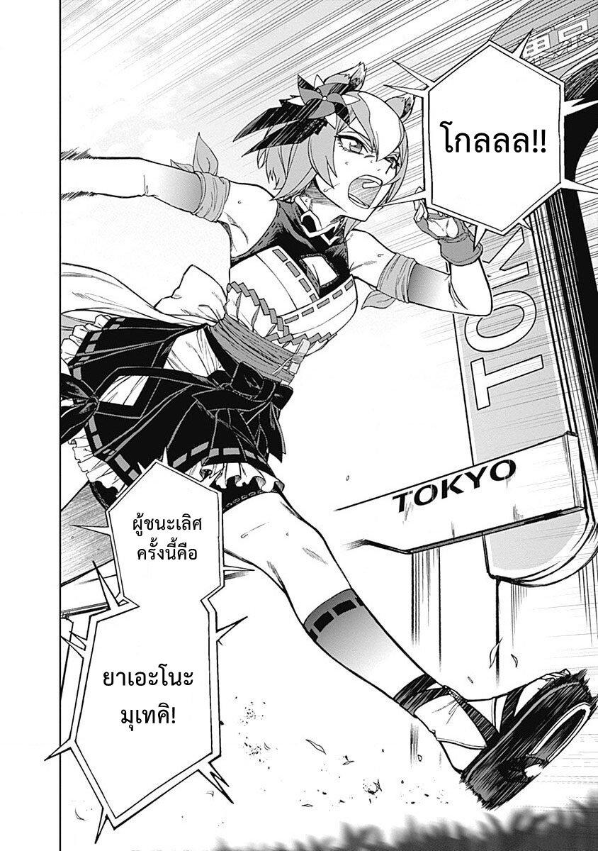 Manga-lc-com อ่านมังงะ อ่านการ์ตูน ออนไลน์ ฟรี Uma Musume Cinderella Gray ตอนที่ 1 2 3 4 5 6 7 8 9 10 11 12 13 14 ฟรี ไม่มีโฆษณา Manga-lc - อ่าน มังงะ อ่าน การ์ตูน ออนไลน์ อ่านมังงะ ฟรี