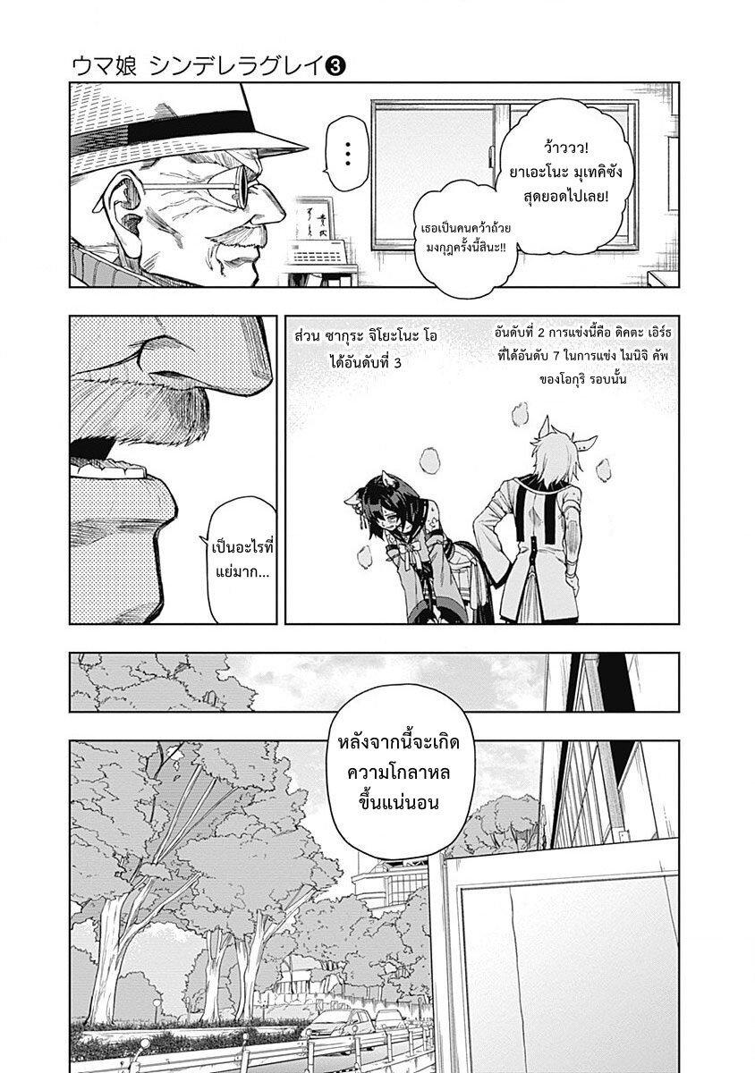 Manga-lc-com อ่านมังงะ อ่านการ์ตูน ออนไลน์ ฟรี Uma Musume Cinderella Gray ตอนที่ 1 2 3 4 5 6 7 8 9 10 11 12 13 14 ฟรี ไม่มีโฆษณา Manga-lc - อ่าน มังงะ อ่าน การ์ตูน ออนไลน์ อ่านมังงะ ฟรี