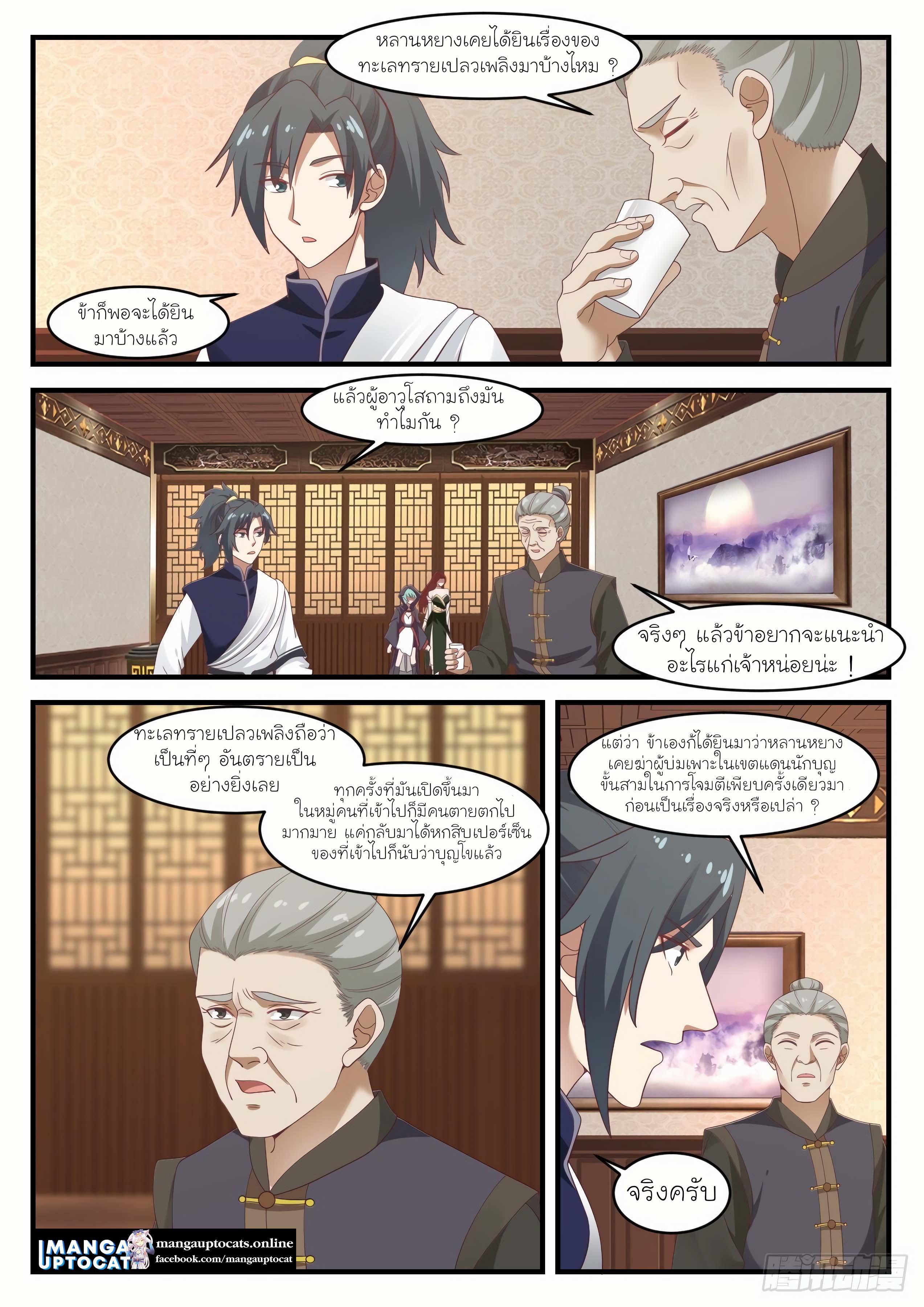 Manga-lc-com อ่านมังงะ อ่านการ์ตูน ออนไลน์ ฟรี Martial Peak ตอนที่ 1 2 3 4 5 6 7 8 9 10 11 12 13 14 ฟรี ไม่มีโฆษณา Manga-lc - อ่าน มังงะ อ่าน การ์ตูน ออนไลน์ อ่านมังงะ ฟรี