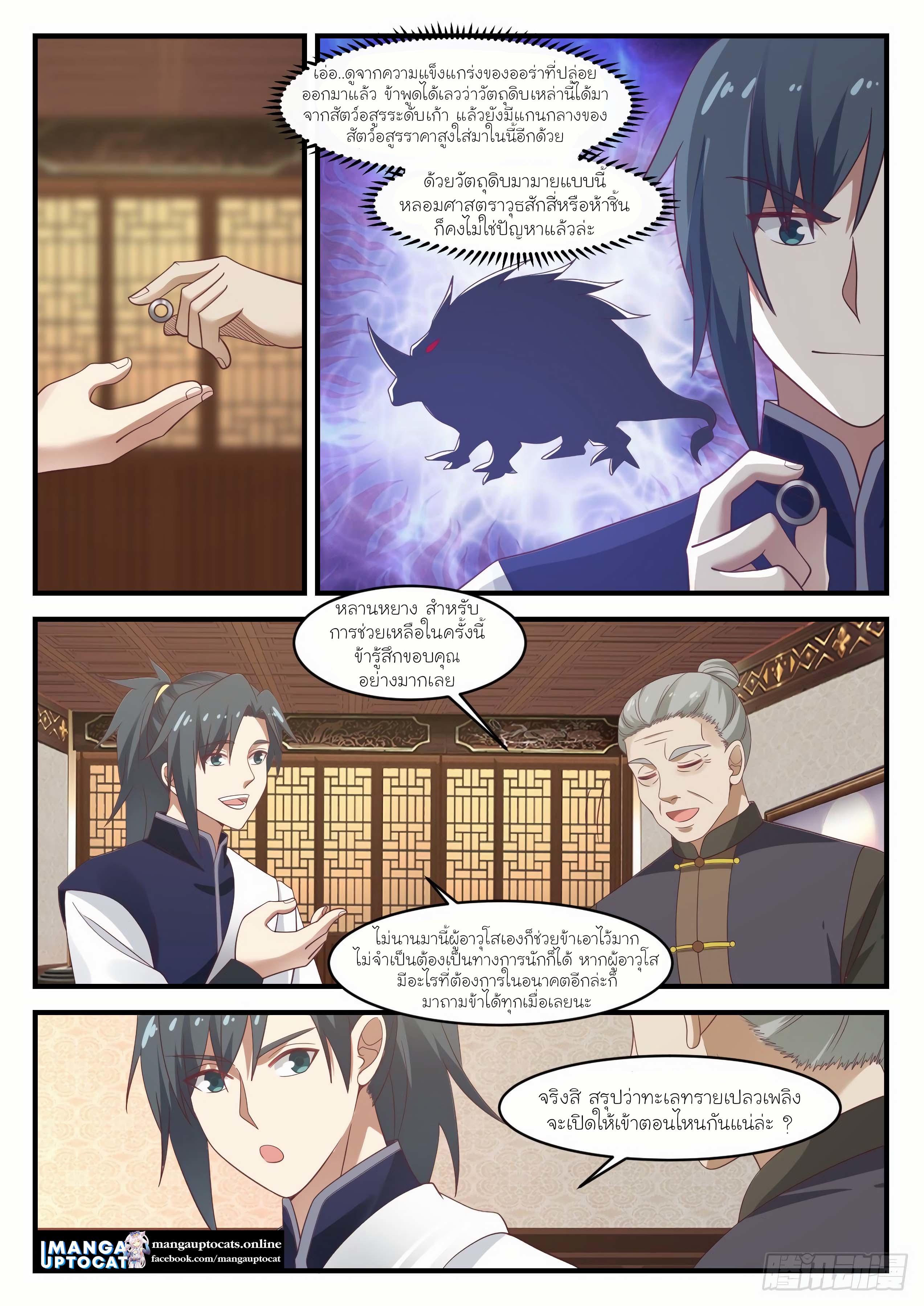 Manga-lc-com อ่านมังงะ อ่านการ์ตูน ออนไลน์ ฟรี Martial Peak ตอนที่ 1 2 3 4 5 6 7 8 9 10 11 12 13 14 ฟรี ไม่มีโฆษณา Manga-lc - อ่าน มังงะ อ่าน การ์ตูน ออนไลน์ อ่านมังงะ ฟรี