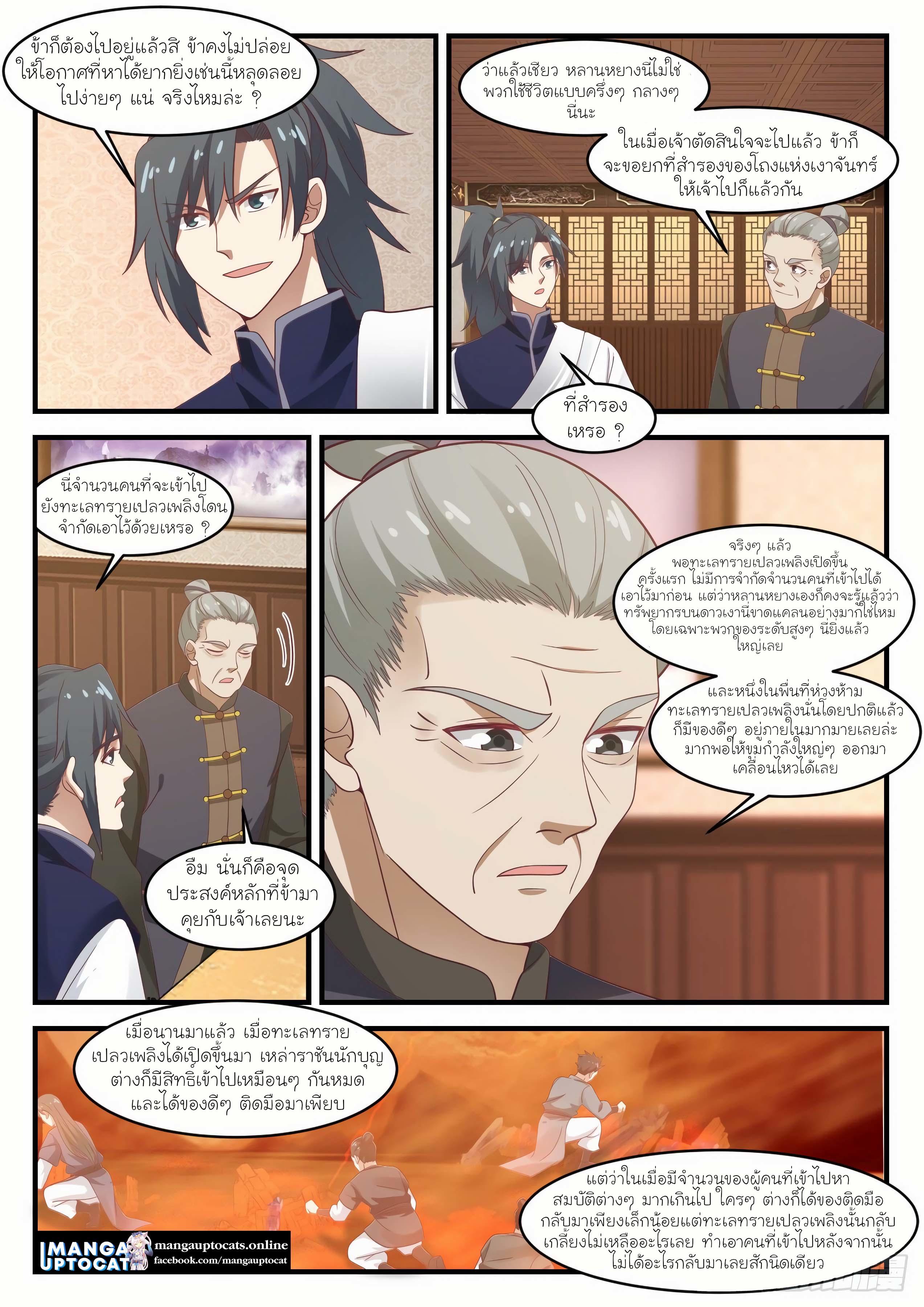 Manga-lc-com อ่านมังงะ อ่านการ์ตูน ออนไลน์ ฟรี Martial Peak ตอนที่ 1 2 3 4 5 6 7 8 9 10 11 12 13 14 ฟรี ไม่มีโฆษณา Manga-lc - อ่าน มังงะ อ่าน การ์ตูน ออนไลน์ อ่านมังงะ ฟรี