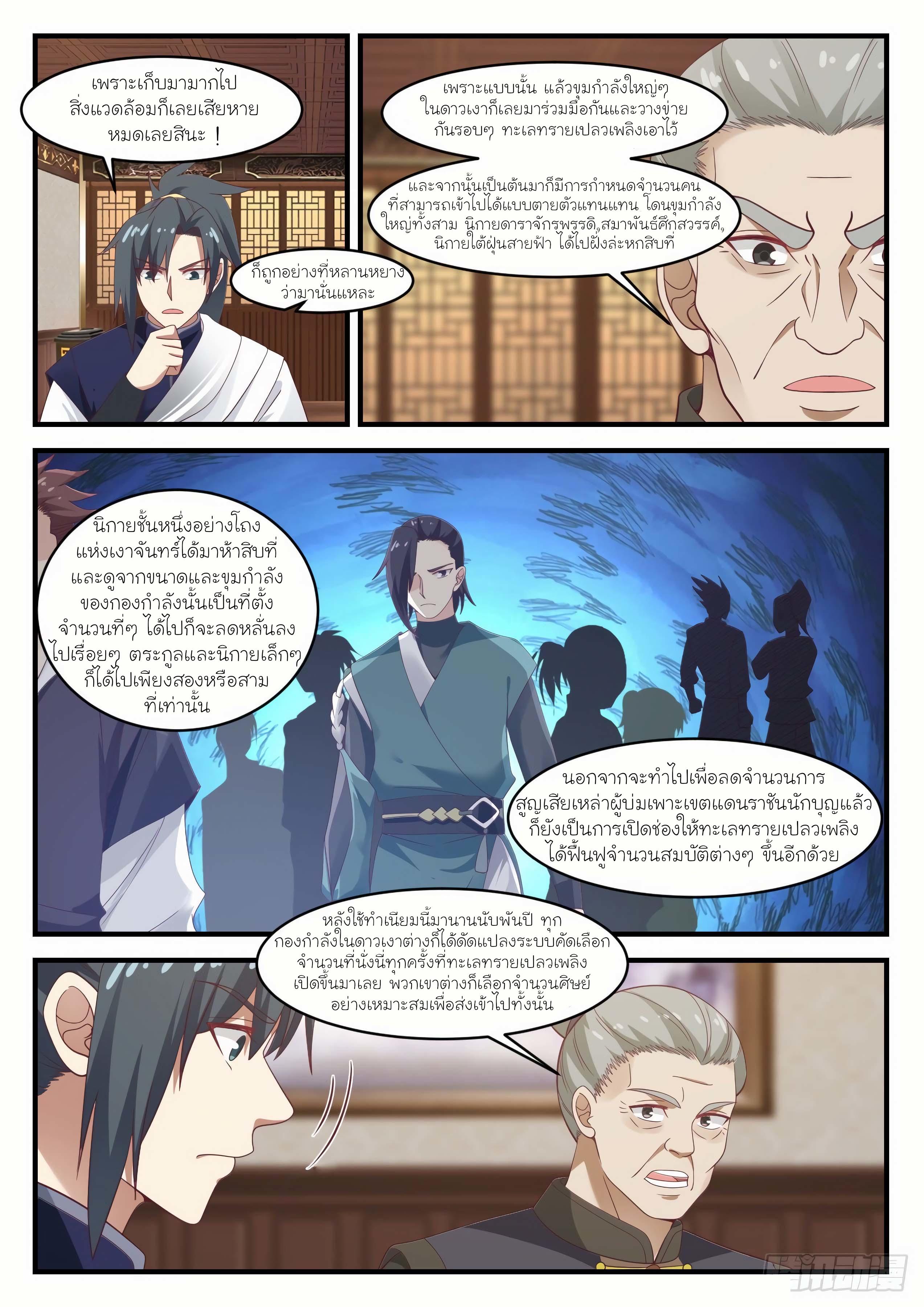Manga-lc-com อ่านมังงะ อ่านการ์ตูน ออนไลน์ ฟรี Martial Peak ตอนที่ 1 2 3 4 5 6 7 8 9 10 11 12 13 14 ฟรี ไม่มีโฆษณา Manga-lc - อ่าน มังงะ อ่าน การ์ตูน ออนไลน์ อ่านมังงะ ฟรี