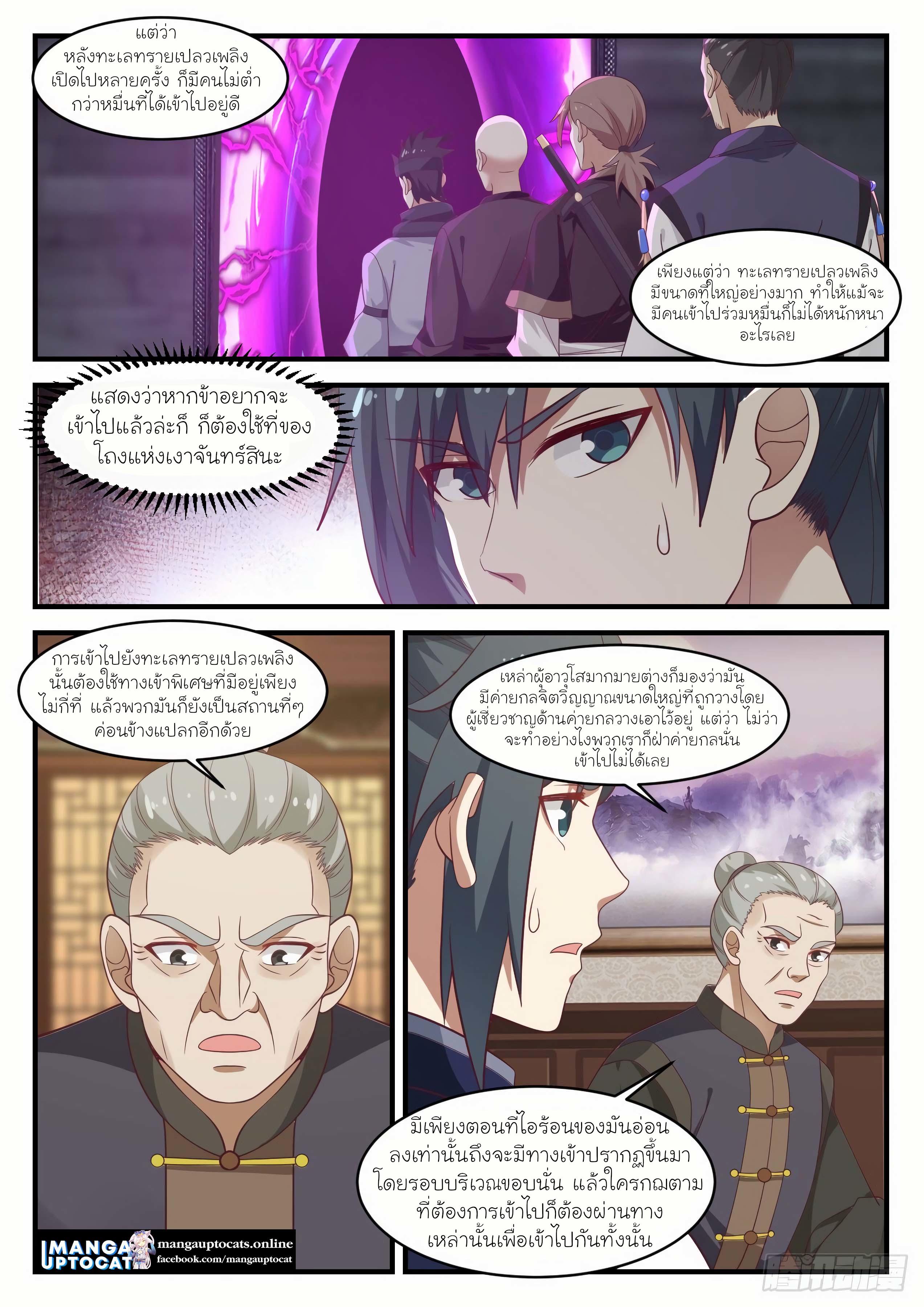 Manga-lc-com อ่านมังงะ อ่านการ์ตูน ออนไลน์ ฟรี Martial Peak ตอนที่ 1 2 3 4 5 6 7 8 9 10 11 12 13 14 ฟรี ไม่มีโฆษณา Manga-lc - อ่าน มังงะ อ่าน การ์ตูน ออนไลน์ อ่านมังงะ ฟรี