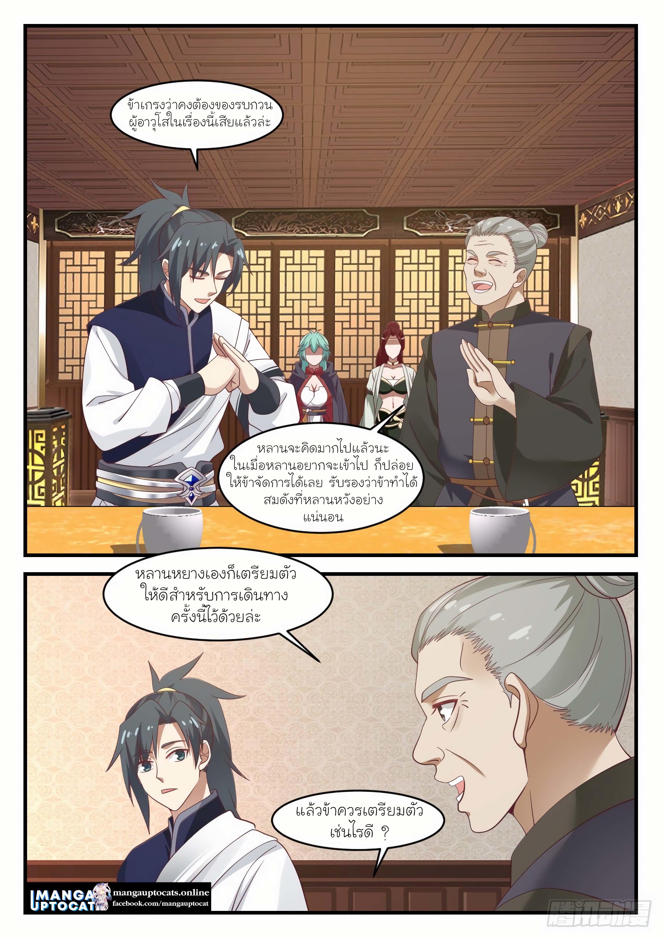 Manga-lc-com อ่านมังงะ อ่านการ์ตูน ออนไลน์ ฟรี Martial Peak ตอนที่ 1 2 3 4 5 6 7 8 9 10 11 12 13 14 ฟรี ไม่มีโฆษณา Manga-lc - อ่าน มังงะ อ่าน การ์ตูน ออนไลน์ อ่านมังงะ ฟรี