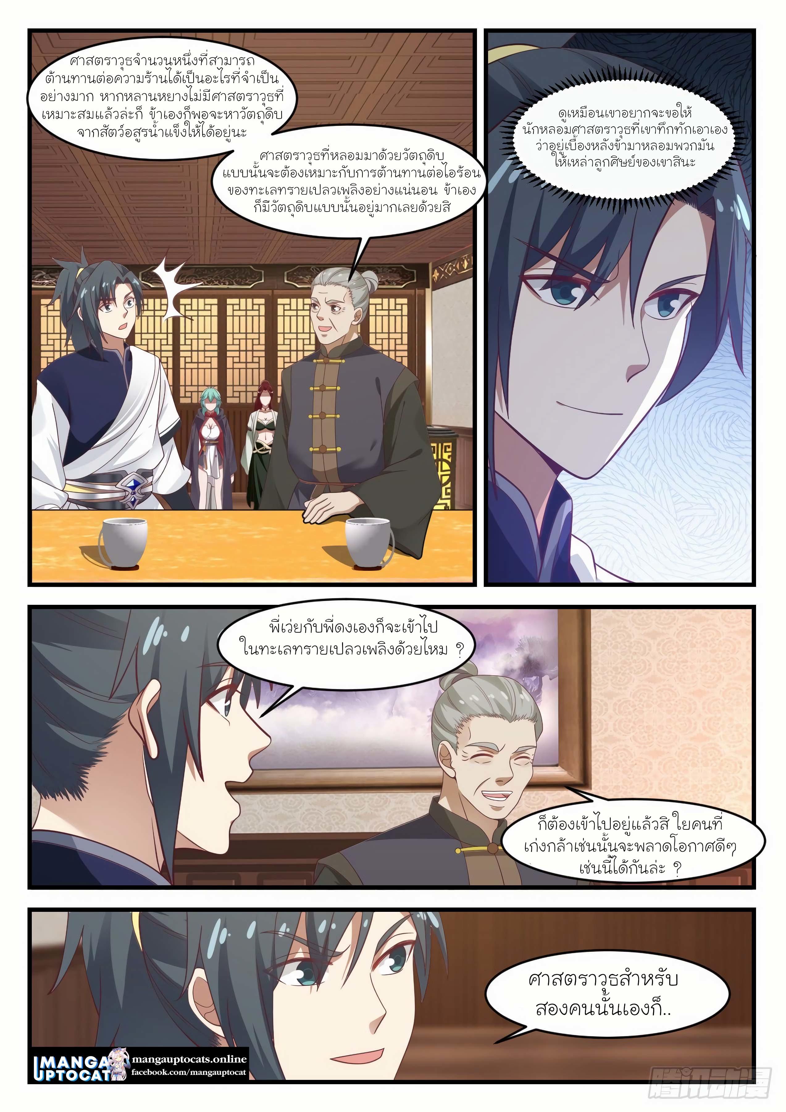 Manga-lc-com อ่านมังงะ อ่านการ์ตูน ออนไลน์ ฟรี Martial Peak ตอนที่ 1 2 3 4 5 6 7 8 9 10 11 12 13 14 ฟรี ไม่มีโฆษณา Manga-lc - อ่าน มังงะ อ่าน การ์ตูน ออนไลน์ อ่านมังงะ ฟรี