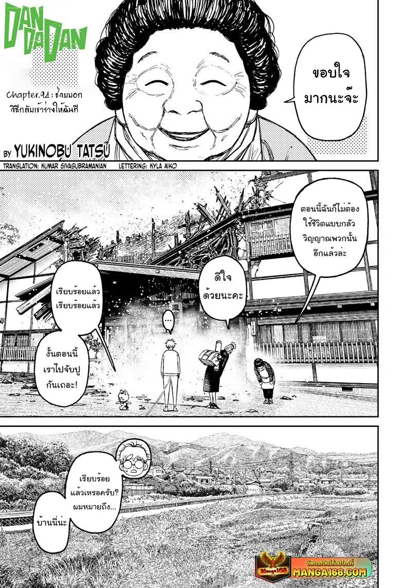 Manga-lc-com อ่านมังงะ อ่านการ์ตูน ออนไลน์ ฟรี Dandadan ตอนที่ 1 2 3 4 5 6 7 8 9 10 11 12 13 14 ฟรี ไม่มีโฆษณา Manga-lc - อ่าน มังงะ อ่าน การ์ตูน ออนไลน์ อ่านมังงะ ฟรี