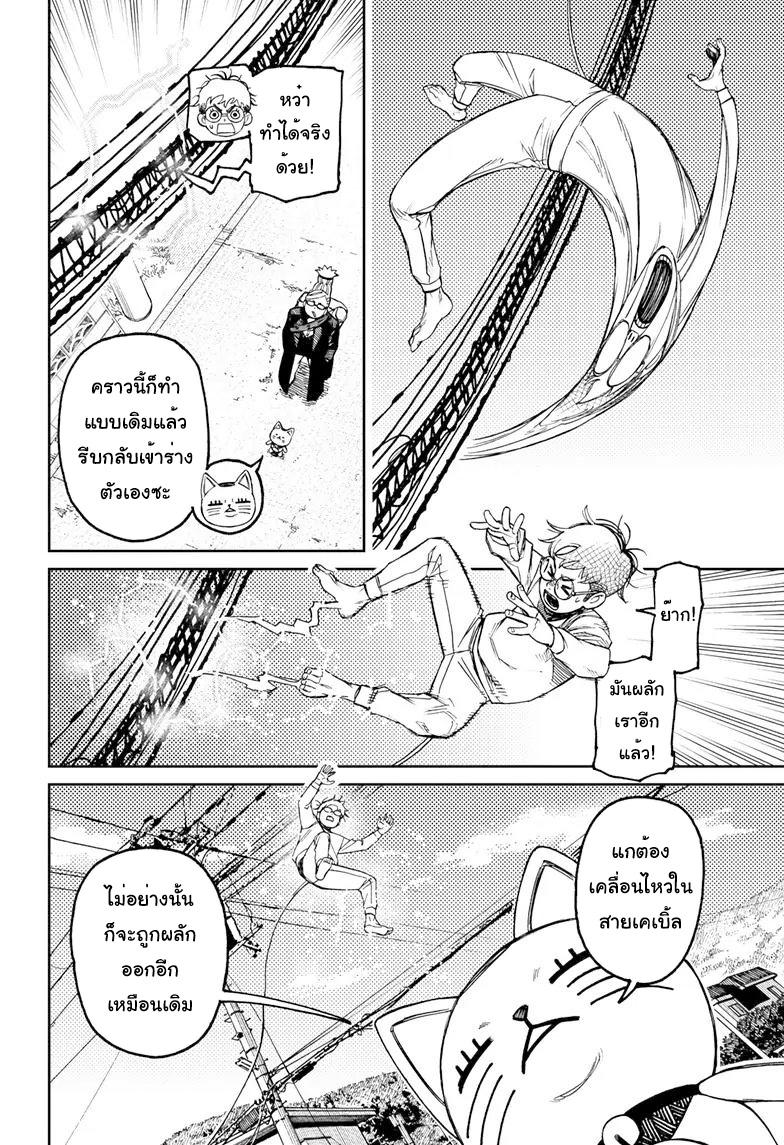 Manga-lc-com อ่านมังงะ อ่านการ์ตูน ออนไลน์ ฟรี Dandadan ตอนที่ 1 2 3 4 5 6 7 8 9 10 11 12 13 14 ฟรี ไม่มีโฆษณา Manga-lc - อ่าน มังงะ อ่าน การ์ตูน ออนไลน์ อ่านมังงะ ฟรี