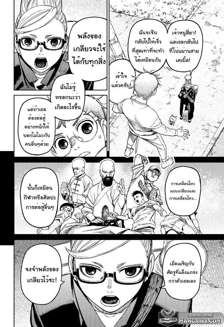 Manga-lc-com อ่านมังงะ อ่านการ์ตูน ออนไลน์ ฟรี Dandadan ตอนที่ 1 2 3 4 5 6 7 8 9 10 11 12 13 14 ฟรี ไม่มีโฆษณา Manga-lc - อ่าน มังงะ อ่าน การ์ตูน ออนไลน์ อ่านมังงะ ฟรี
