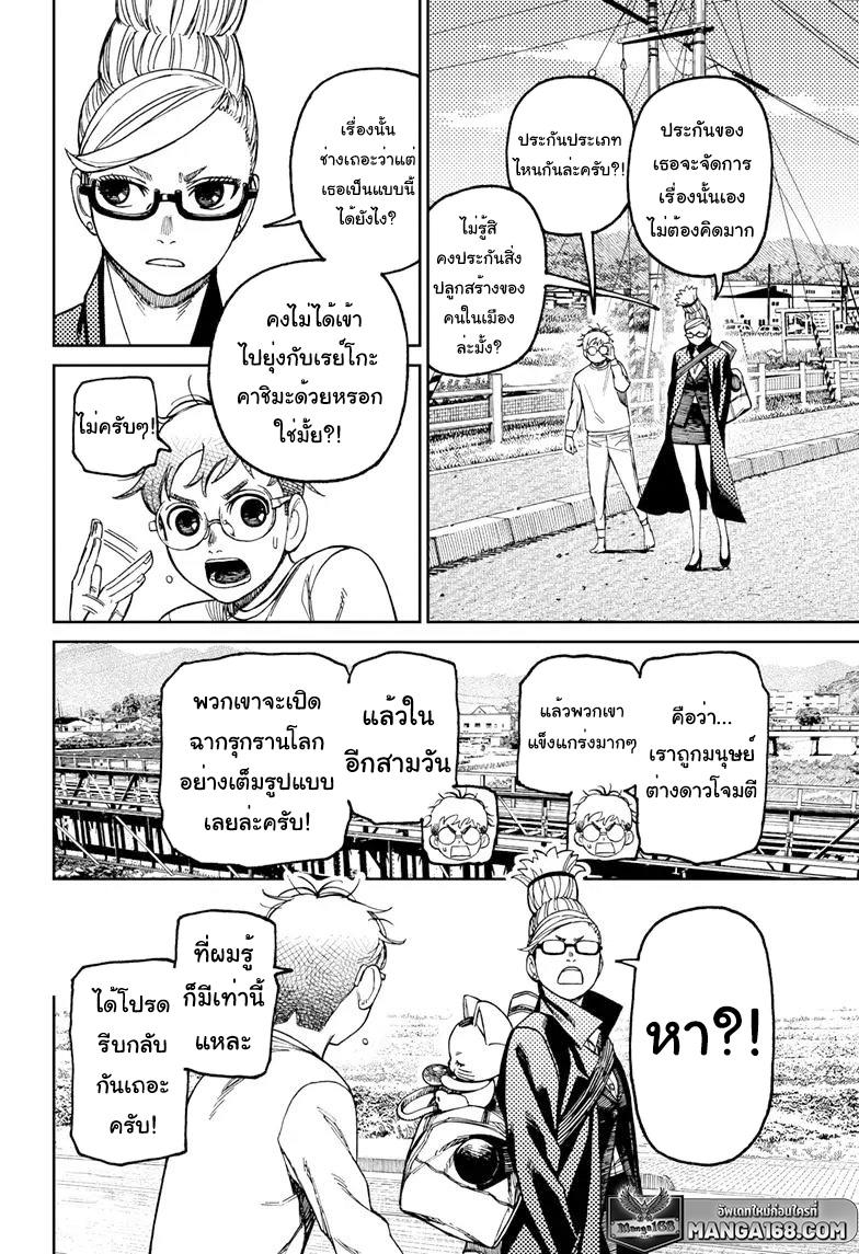 Manga-lc-com อ่านมังงะ อ่านการ์ตูน ออนไลน์ ฟรี Dandadan ตอนที่ 1 2 3 4 5 6 7 8 9 10 11 12 13 14 ฟรี ไม่มีโฆษณา Manga-lc - อ่าน มังงะ อ่าน การ์ตูน ออนไลน์ อ่านมังงะ ฟรี