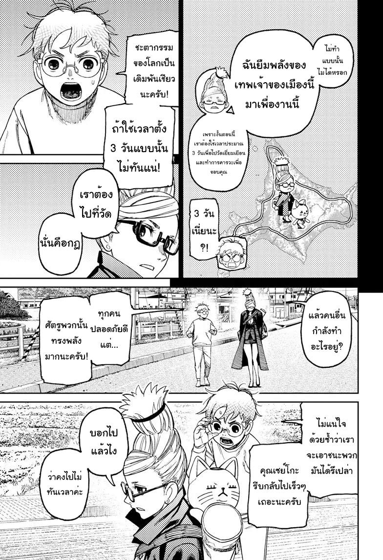 Manga-lc-com อ่านมังงะ อ่านการ์ตูน ออนไลน์ ฟรี Dandadan ตอนที่ 1 2 3 4 5 6 7 8 9 10 11 12 13 14 ฟรี ไม่มีโฆษณา Manga-lc - อ่าน มังงะ อ่าน การ์ตูน ออนไลน์ อ่านมังงะ ฟรี