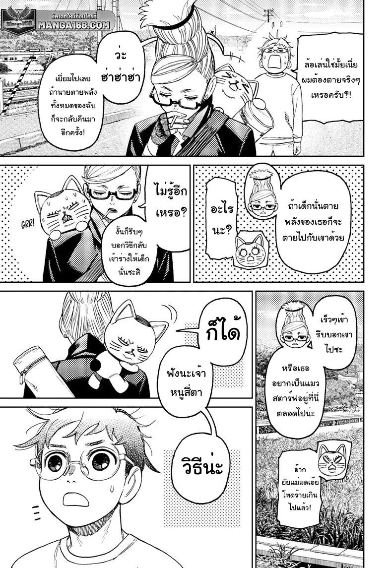 Manga-lc-com อ่านมังงะ อ่านการ์ตูน ออนไลน์ ฟรี Dandadan ตอนที่ 1 2 3 4 5 6 7 8 9 10 11 12 13 14 ฟรี ไม่มีโฆษณา Manga-lc - อ่าน มังงะ อ่าน การ์ตูน ออนไลน์ อ่านมังงะ ฟรี