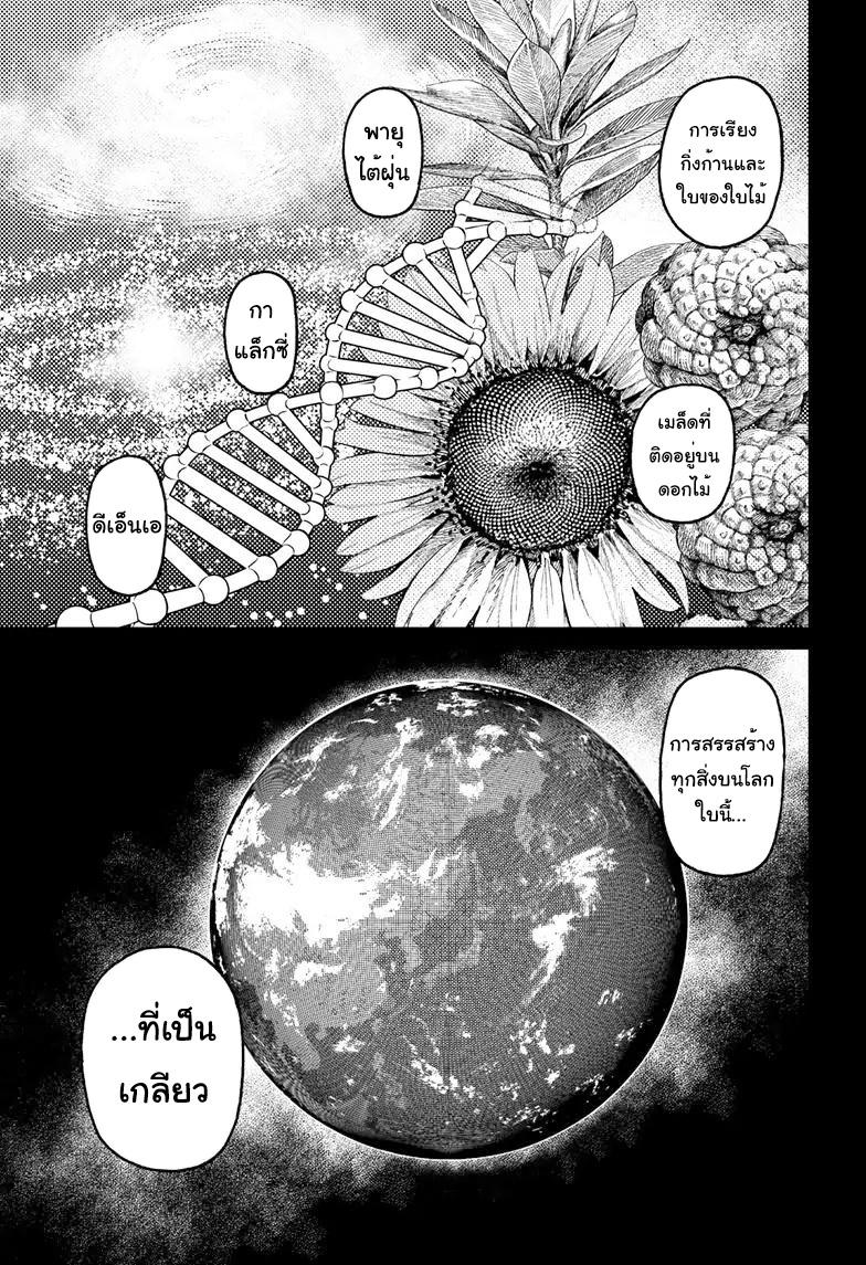 Manga-lc-com อ่านมังงะ อ่านการ์ตูน ออนไลน์ ฟรี Dandadan ตอนที่ 1 2 3 4 5 6 7 8 9 10 11 12 13 14 ฟรี ไม่มีโฆษณา Manga-lc - อ่าน มังงะ อ่าน การ์ตูน ออนไลน์ อ่านมังงะ ฟรี