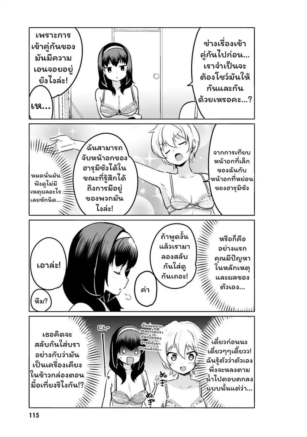 Manga-lc-com อ่านมังงะ อ่านการ์ตูน ออนไลน์ ฟรี Sekai de ichiban oppai ga suki! ตอนที่ 1 2 3 4 5 6 7 8 9 10 11 12 13 14 ฟรี ไม่มีโฆษณา Manga-lc - อ่าน มังงะ อ่าน การ์ตูน ออนไลน์ อ่านมังงะ ฟรี