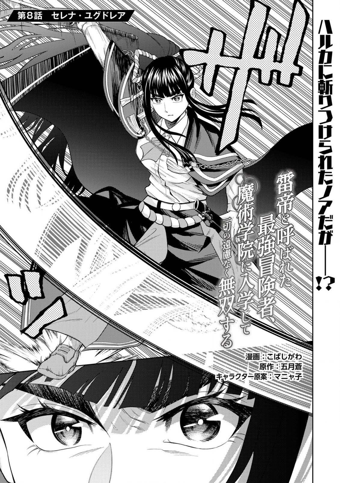 Manga-lc-com อ่านมังงะ อ่านการ์ตูน ออนไลน์ ฟรี Kaminari Mikado To Yobareta Saikyou Boukensha, Majutsu Gakuin Ni Nyuugaku Shite Issai No Enryo Naku Musou Suru ตอนที่ 1 2 3 4 5 6 7 8 9 10 11 12 13 14 ฟรี ไม่มีโฆษณา Manga-lc - อ่าน มังงะ อ่าน การ์ตูน ออนไลน์ อ่านมังงะ ฟรี