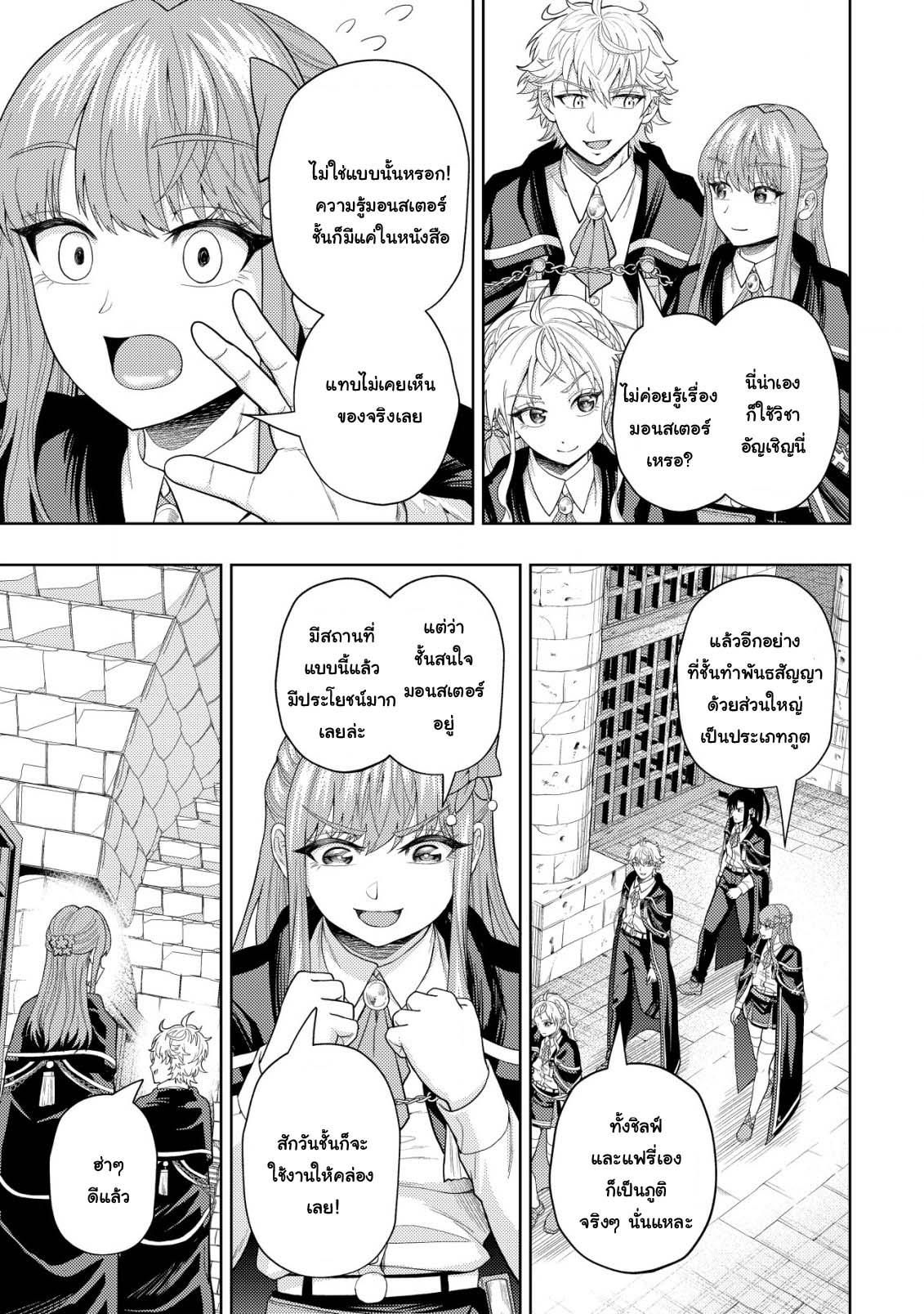 Manga-lc-com อ่านมังงะ อ่านการ์ตูน ออนไลน์ ฟรี Kaminari Mikado To Yobareta Saikyou Boukensha, Majutsu Gakuin Ni Nyuugaku Shite Issai No Enryo Naku Musou Suru ตอนที่ 1 2 3 4 5 6 7 8 9 10 11 12 13 14 ฟรี ไม่มีโฆษณา Manga-lc - อ่าน มังงะ อ่าน การ์ตูน ออนไลน์ อ่านมังงะ ฟรี