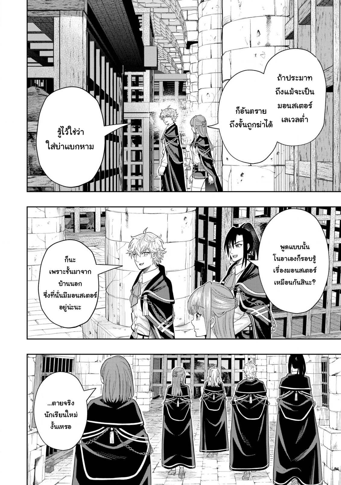 Manga-lc-com อ่านมังงะ อ่านการ์ตูน ออนไลน์ ฟรี Kaminari Mikado To Yobareta Saikyou Boukensha, Majutsu Gakuin Ni Nyuugaku Shite Issai No Enryo Naku Musou Suru ตอนที่ 1 2 3 4 5 6 7 8 9 10 11 12 13 14 ฟรี ไม่มีโฆษณา Manga-lc - อ่าน มังงะ อ่าน การ์ตูน ออนไลน์ อ่านมังงะ ฟรี