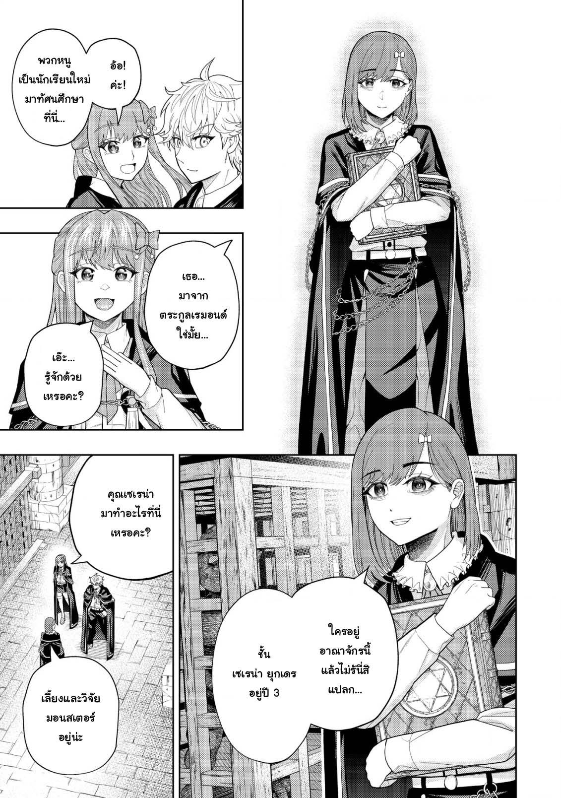 Manga-lc-com อ่านมังงะ อ่านการ์ตูน ออนไลน์ ฟรี Kaminari Mikado To Yobareta Saikyou Boukensha, Majutsu Gakuin Ni Nyuugaku Shite Issai No Enryo Naku Musou Suru ตอนที่ 1 2 3 4 5 6 7 8 9 10 11 12 13 14 ฟรี ไม่มีโฆษณา Manga-lc - อ่าน มังงะ อ่าน การ์ตูน ออนไลน์ อ่านมังงะ ฟรี