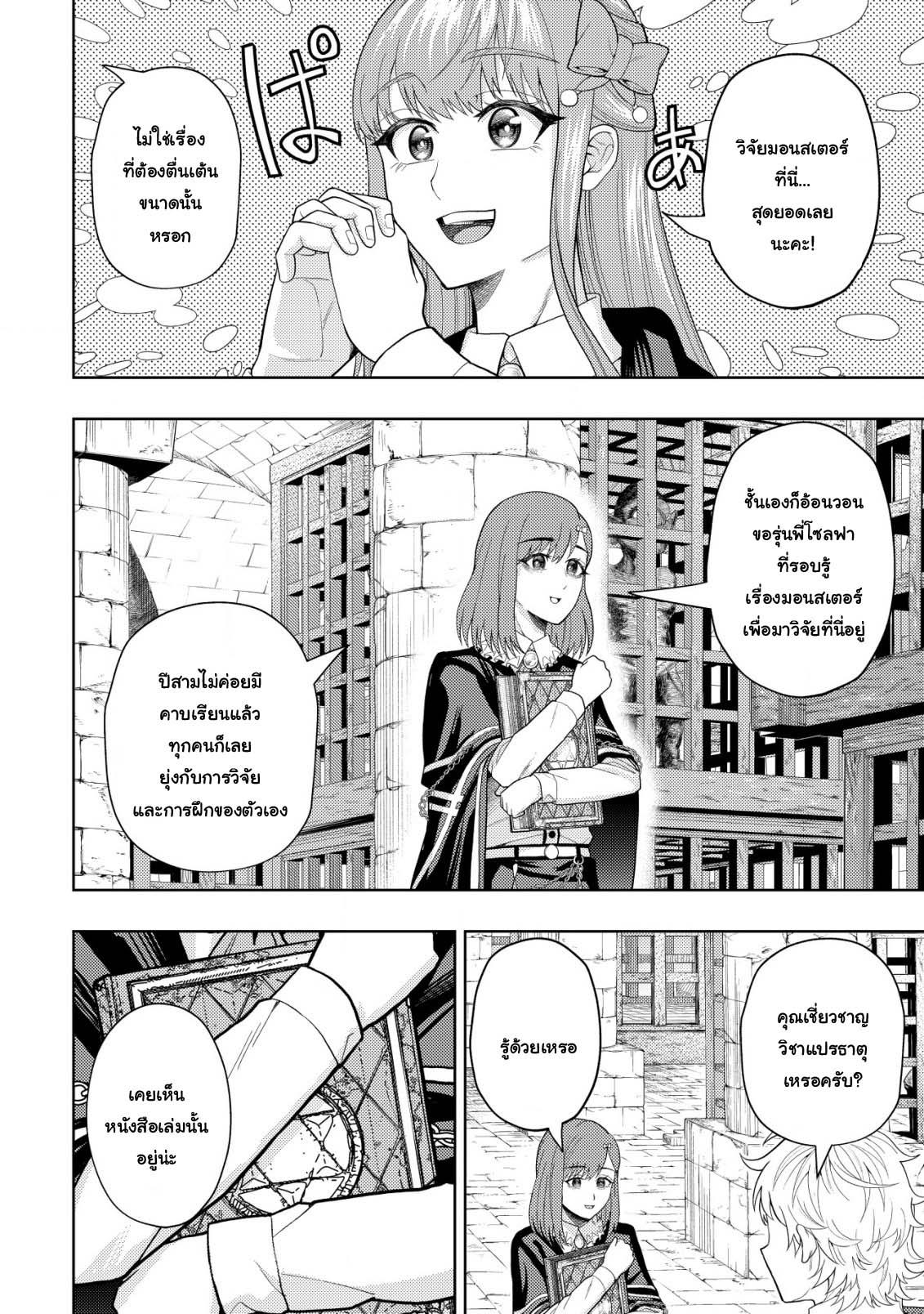 Manga-lc-com อ่านมังงะ อ่านการ์ตูน ออนไลน์ ฟรี Kaminari Mikado To Yobareta Saikyou Boukensha, Majutsu Gakuin Ni Nyuugaku Shite Issai No Enryo Naku Musou Suru ตอนที่ 1 2 3 4 5 6 7 8 9 10 11 12 13 14 ฟรี ไม่มีโฆษณา Manga-lc - อ่าน มังงะ อ่าน การ์ตูน ออนไลน์ อ่านมังงะ ฟรี