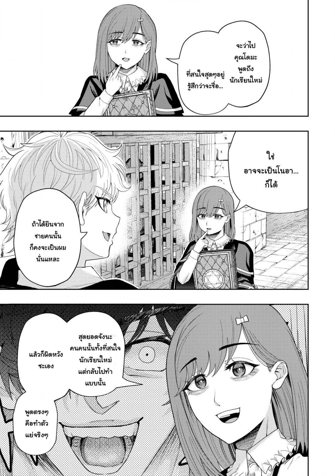 Manga-lc-com อ่านมังงะ อ่านการ์ตูน ออนไลน์ ฟรี Kaminari Mikado To Yobareta Saikyou Boukensha, Majutsu Gakuin Ni Nyuugaku Shite Issai No Enryo Naku Musou Suru ตอนที่ 1 2 3 4 5 6 7 8 9 10 11 12 13 14 ฟรี ไม่มีโฆษณา Manga-lc - อ่าน มังงะ อ่าน การ์ตูน ออนไลน์ อ่านมังงะ ฟรี