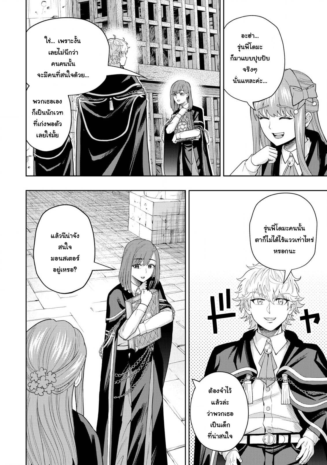 Manga-lc-com อ่านมังงะ อ่านการ์ตูน ออนไลน์ ฟรี Kaminari Mikado To Yobareta Saikyou Boukensha, Majutsu Gakuin Ni Nyuugaku Shite Issai No Enryo Naku Musou Suru ตอนที่ 1 2 3 4 5 6 7 8 9 10 11 12 13 14 ฟรี ไม่มีโฆษณา Manga-lc - อ่าน มังงะ อ่าน การ์ตูน ออนไลน์ อ่านมังงะ ฟรี