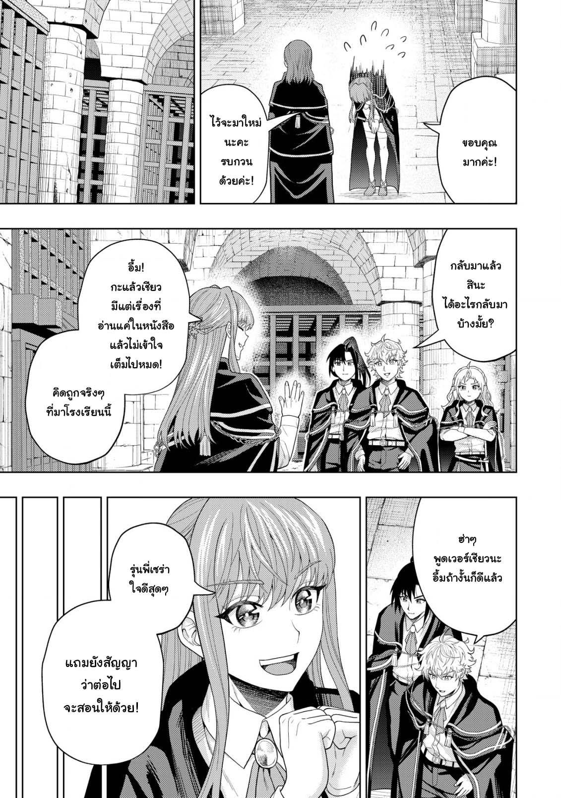 Manga-lc-com อ่านมังงะ อ่านการ์ตูน ออนไลน์ ฟรี Kaminari Mikado To Yobareta Saikyou Boukensha, Majutsu Gakuin Ni Nyuugaku Shite Issai No Enryo Naku Musou Suru ตอนที่ 1 2 3 4 5 6 7 8 9 10 11 12 13 14 ฟรี ไม่มีโฆษณา Manga-lc - อ่าน มังงะ อ่าน การ์ตูน ออนไลน์ อ่านมังงะ ฟรี