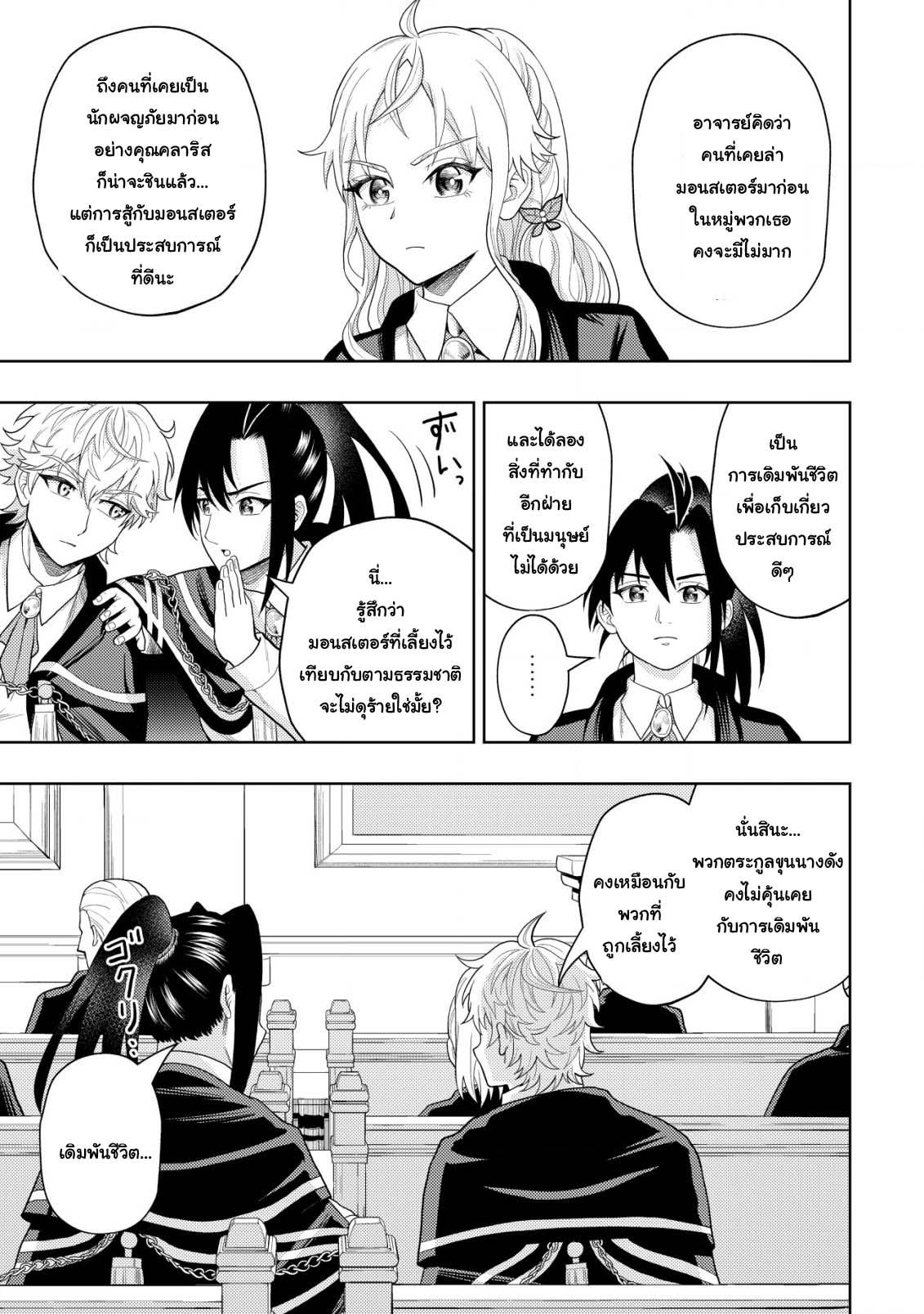 Manga-lc-com อ่านมังงะ อ่านการ์ตูน ออนไลน์ ฟรี Kaminari Mikado To Yobareta Saikyou Boukensha, Majutsu Gakuin Ni Nyuugaku Shite Issai No Enryo Naku Musou Suru ตอนที่ 1 2 3 4 5 6 7 8 9 10 11 12 13 14 ฟรี ไม่มีโฆษณา Manga-lc - อ่าน มังงะ อ่าน การ์ตูน ออนไลน์ อ่านมังงะ ฟรี