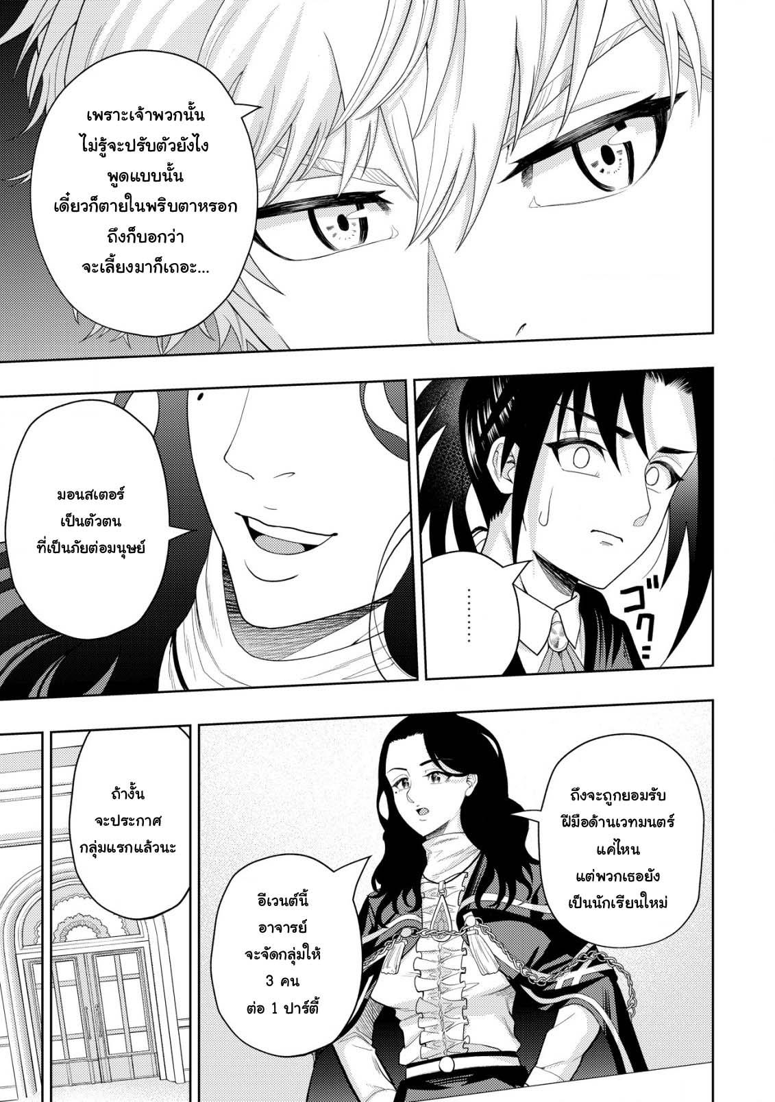 Manga-lc-com อ่านมังงะ อ่านการ์ตูน ออนไลน์ ฟรี Kaminari Mikado To Yobareta Saikyou Boukensha, Majutsu Gakuin Ni Nyuugaku Shite Issai No Enryo Naku Musou Suru ตอนที่ 1 2 3 4 5 6 7 8 9 10 11 12 13 14 ฟรี ไม่มีโฆษณา Manga-lc - อ่าน มังงะ อ่าน การ์ตูน ออนไลน์ อ่านมังงะ ฟรี