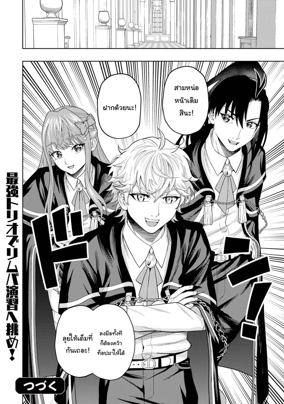 Manga-lc-com อ่านมังงะ อ่านการ์ตูน ออนไลน์ ฟรี Kaminari Mikado To Yobareta Saikyou Boukensha, Majutsu Gakuin Ni Nyuugaku Shite Issai No Enryo Naku Musou Suru ตอนที่ 1 2 3 4 5 6 7 8 9 10 11 12 13 14 ฟรี ไม่มีโฆษณา Manga-lc - อ่าน มังงะ อ่าน การ์ตูน ออนไลน์ อ่านมังงะ ฟรี