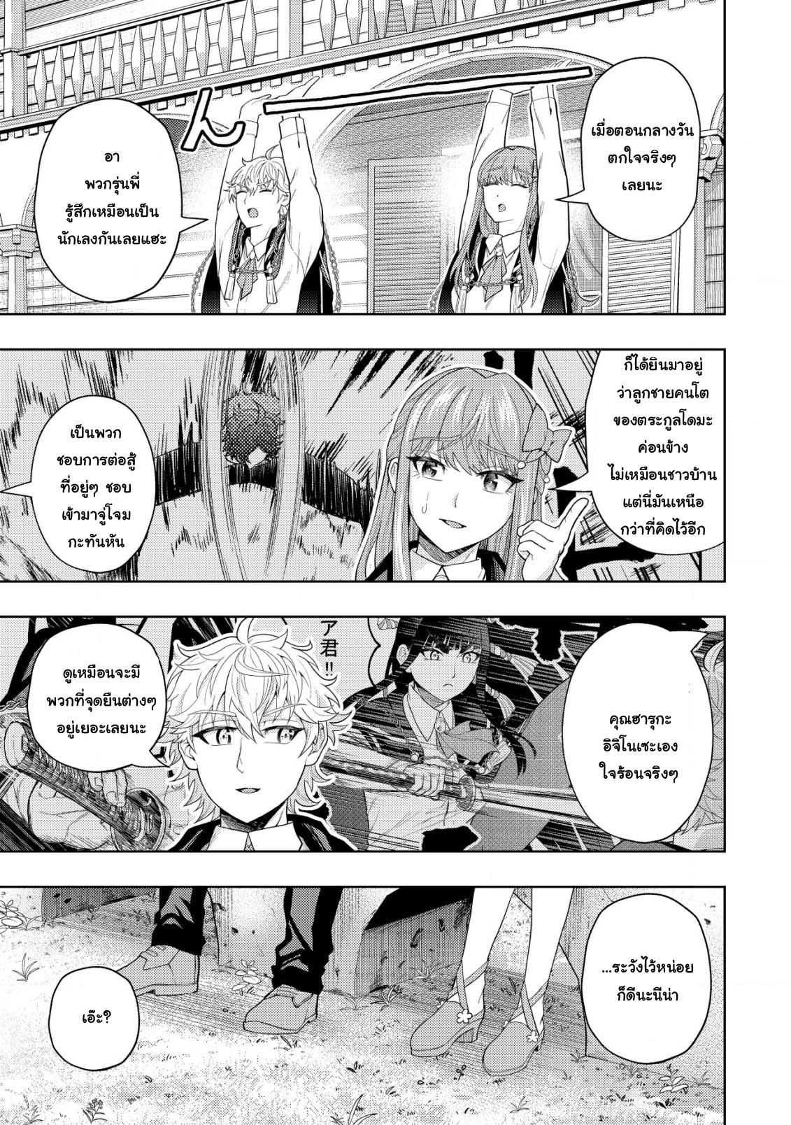 Manga-lc-com อ่านมังงะ อ่านการ์ตูน ออนไลน์ ฟรี Kaminari Mikado To Yobareta Saikyou Boukensha, Majutsu Gakuin Ni Nyuugaku Shite Issai No Enryo Naku Musou Suru ตอนที่ 1 2 3 4 5 6 7 8 9 10 11 12 13 14 ฟรี ไม่มีโฆษณา Manga-lc - อ่าน มังงะ อ่าน การ์ตูน ออนไลน์ อ่านมังงะ ฟรี