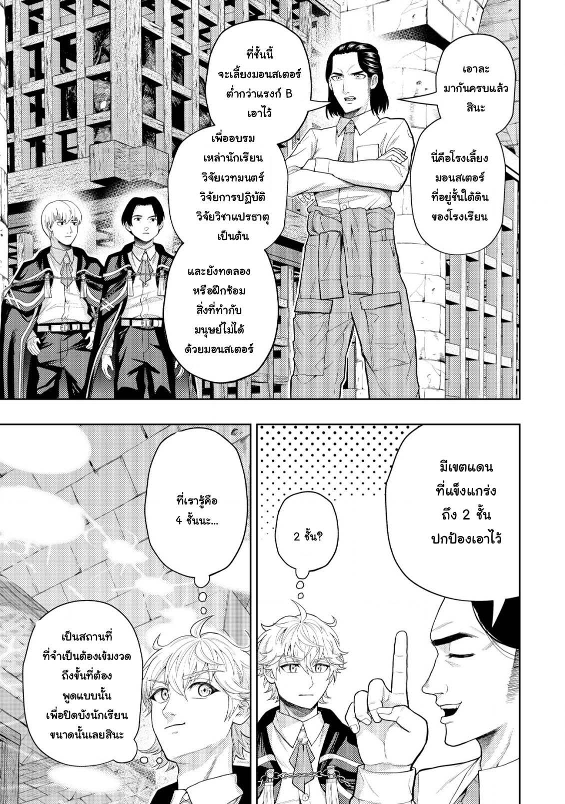 Manga-lc-com อ่านมังงะ อ่านการ์ตูน ออนไลน์ ฟรี Kaminari Mikado To Yobareta Saikyou Boukensha, Majutsu Gakuin Ni Nyuugaku Shite Issai No Enryo Naku Musou Suru ตอนที่ 1 2 3 4 5 6 7 8 9 10 11 12 13 14 ฟรี ไม่มีโฆษณา Manga-lc - อ่าน มังงะ อ่าน การ์ตูน ออนไลน์ อ่านมังงะ ฟรี