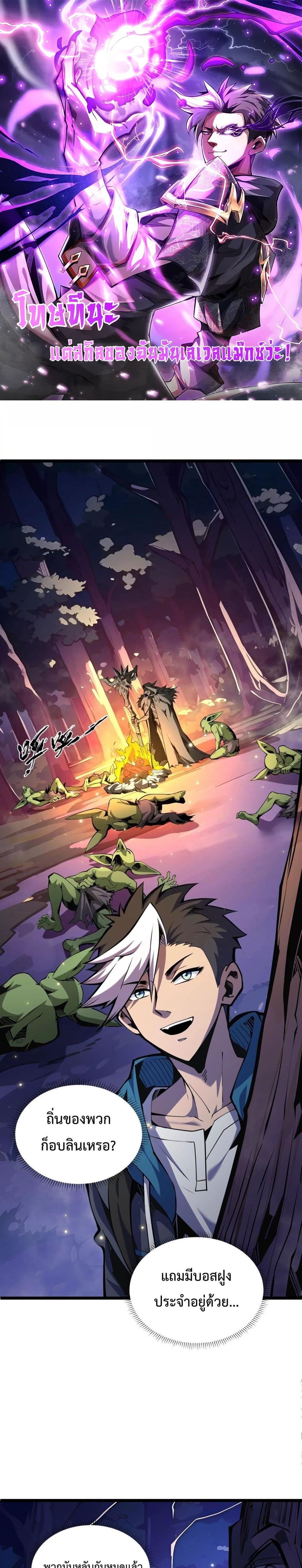 Manga-lc-com อ่านมังงะ อ่านการ์ตูน ออนไลน์ ฟรี Sorry,MySkill ตอนที่ 1 2 3 4 5 6 7 8 9 10 11 12 13 14 ฟรี ไม่มีโฆษณา Manga-lc - อ่าน มังงะ อ่าน การ์ตูน ออนไลน์ อ่านมังงะ ฟรี