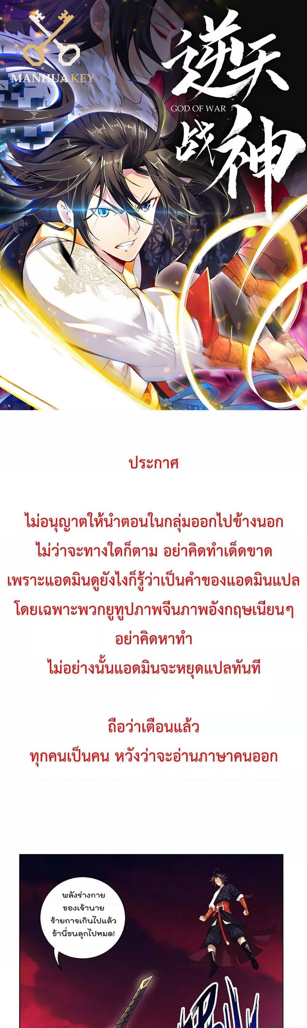 Manga-lc-com อ่านมังงะ อ่านการ์ตูน ออนไลน์ ฟรี Rebirth God of War – การกลับมาล้างแค้นของเทพสงคราม ตอนที่ 1 2 3 4 5 6 7 8 9 10 11 12 13 14 ฟรี ไม่มีโฆษณา Manga-lc - อ่าน มังงะ อ่าน การ์ตูน ออนไลน์ อ่านมังงะ ฟรี