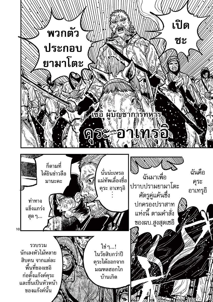 Manga-lc-com อ่านมังงะ อ่านการ์ตูน ออนไลน์ ฟรี Nippon Sangoku ตอนที่ 1 2 3 4 5 6 7 8 9 10 11 12 13 14 ฟรี ไม่มีโฆษณา Manga-lc - อ่าน มังงะ อ่าน การ์ตูน ออนไลน์ อ่านมังงะ ฟรี
