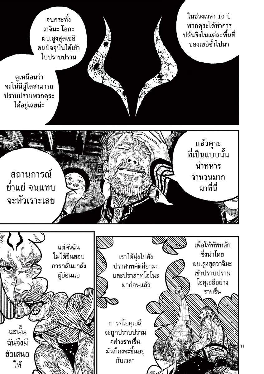 Manga-lc-com อ่านมังงะ อ่านการ์ตูน ออนไลน์ ฟรี Nippon Sangoku ตอนที่ 1 2 3 4 5 6 7 8 9 10 11 12 13 14 ฟรี ไม่มีโฆษณา Manga-lc - อ่าน มังงะ อ่าน การ์ตูน ออนไลน์ อ่านมังงะ ฟรี